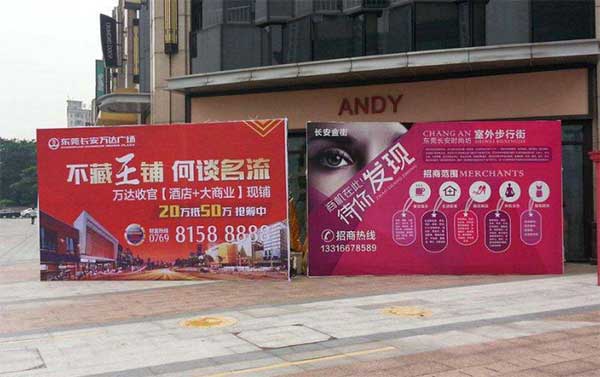 户外喷绘广告11.jpg 户外喷绘广告11.jpg