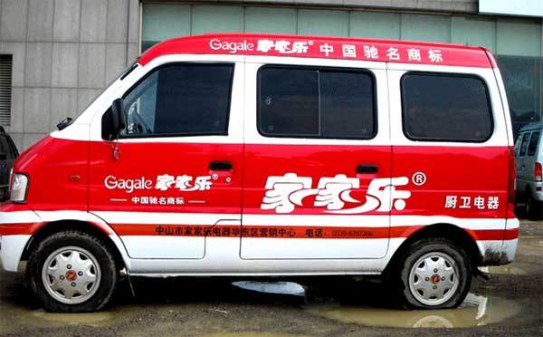 车身广告制作红褐色.jpg 车身广告制作红褐色.jpg