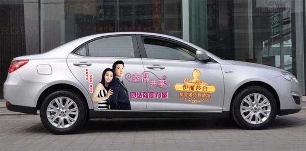 私家车车身广告百.jpg 私家车车身广告百.jpg