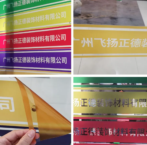 防撞玻璃贴